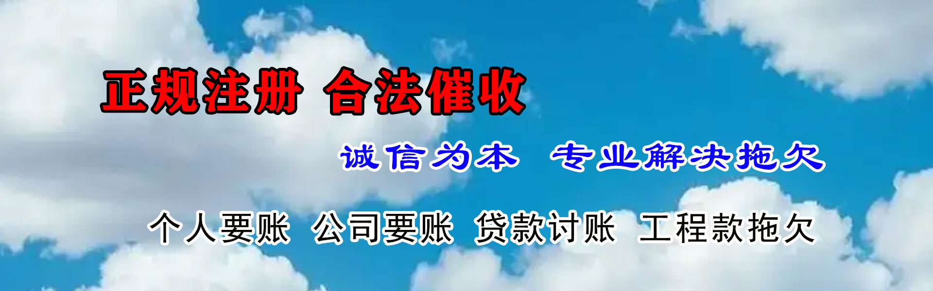 江西讨债公司