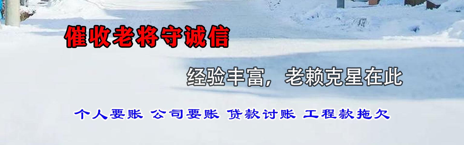 江西讨债公司